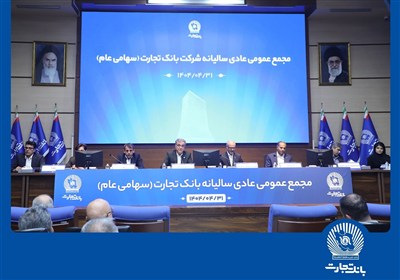 بانك،تجارت،امور،گزارش،حسابرس،بازرس