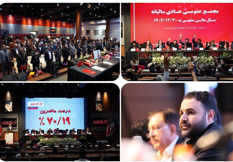 مهر تایید سهامداران بر عملکرد مدیریت بانک شهر / خروج از زیان انباشته پس از 8 سال