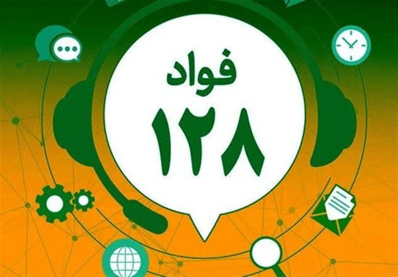 سامانه فواد؛ ابزاری برای جلب رضایت ارباب رجوع در ادارات