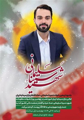 عصر،صنعت،تسنيم