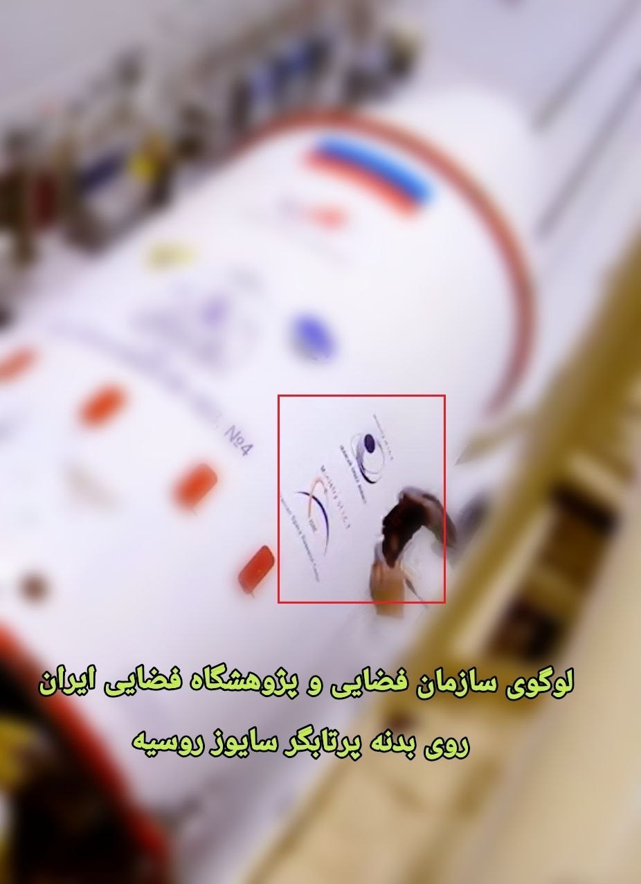اختصاصی / پرتاب ماهواره ایرانی روز جمعه 3 مردادماه با پرتابگر سایوز روسیه 3