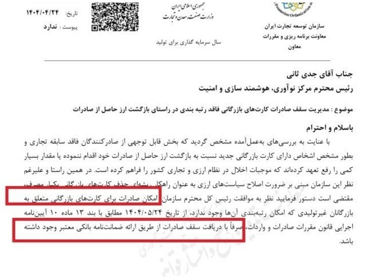 دو سال پُر استرس برای تجار / سردرگمی فعالان اقتصادی با بخشنامههای خلق الساعه 5