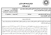 سفر تشویقی با سوخت حمایتی؛ راهکار جدید برای حمایت از ملوانان