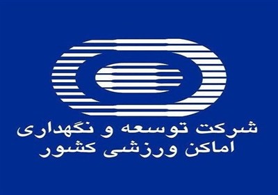 شهيد،ورزشي