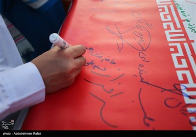 پویش پای کار ایران