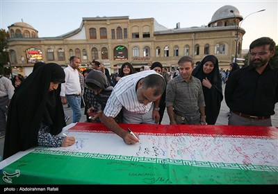 پویش پای کار ایران