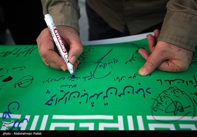 پویش پای کار ایران