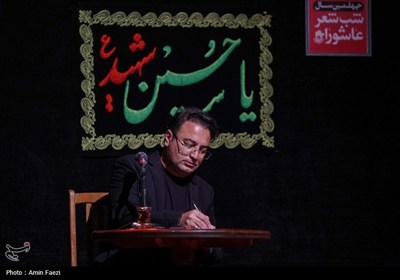 چهلمین شب شعر عاشورا؛ آیین تجلی عشق و حماسه در بستر شعر آیینی