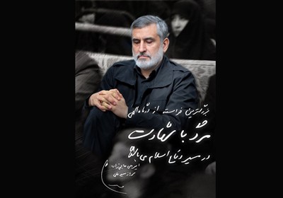 ايران،اسلامي،ملت،انقلاب،عزيز،عمل،الهي،توفيق،دشمنان،عرصه،امام ...