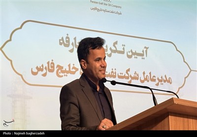 تکریم و معارفه مدیرعامل شرکت نفت ستاره خلیج فارس