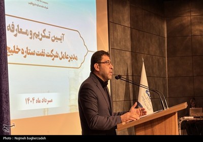 تکریم و معارفه مدیرعامل شرکت نفت ستاره خلیج فارس