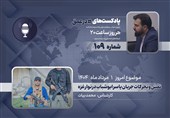 پادکست | نقش و تحرکات جریان «یاسر ابوشباب» در نوار غزه