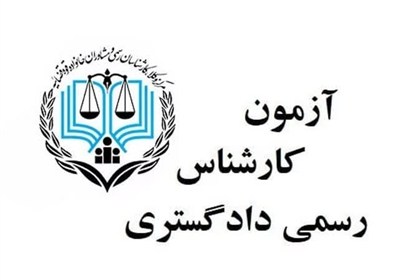 آزمون،داوطلب،يزد،اعلام،كشور