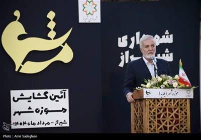 آیین افتتاحیه موزه شهر شیراز