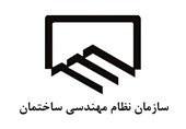 حمایت برخی اعضاء شورای مرکزی نظام مهندسی ساختمان از اقدام وزیر راه