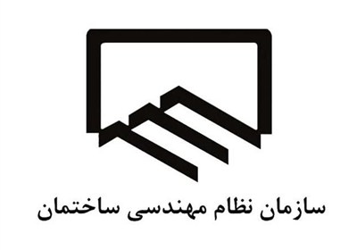 دوره،مركزي،شوراي،تركيب،نهايي،اعضاي،شهرسازي،مهندسي،انتخابات،ا ...