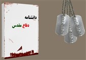 روایت حماسه از دل اسناد/ البرز تاریخ جنگ را برای نسل فردا مینویسد