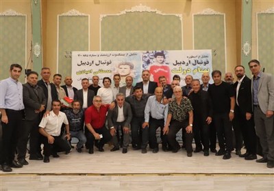 پيشكسوتان،استان،فوتبال،اردبيل،ورزش،قدرداني،تجليل،مراسم،پيشكس ...