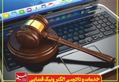 هوشمندسازی در دادگستری استان مرکزی