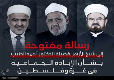 الازهر،علماي،نامه،غزه،شيخ،مسلمان،اتحاديه