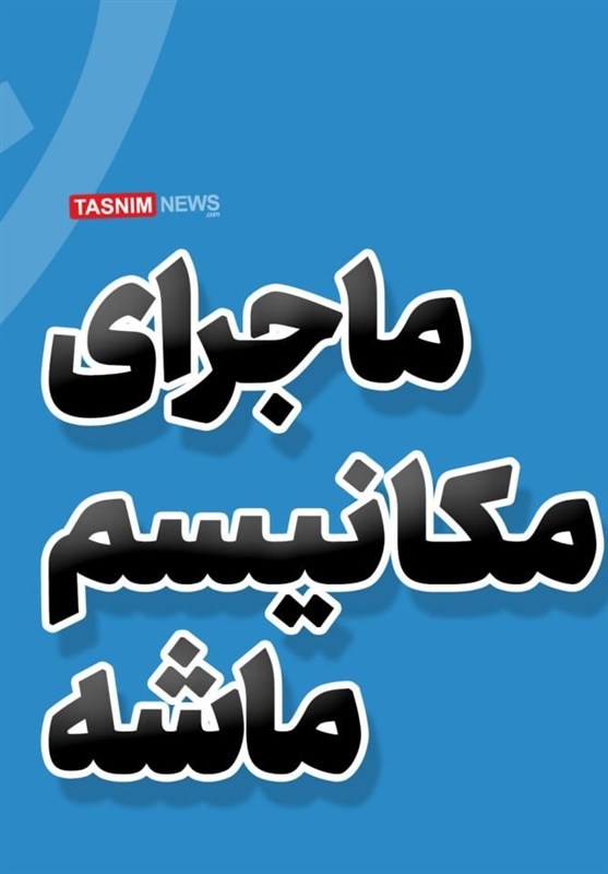 مکانیسم ماشه؛ فشار تکراری