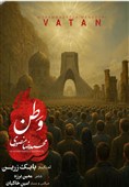"وطن" را با صدای محمدرضا منصوری بشنوید