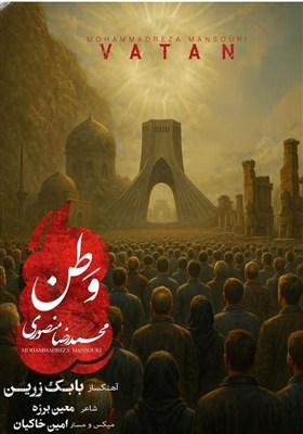 تسنيم