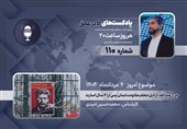 پادکست | جورج عبدالله؛ آزادی معلم مقاومت لبنان پس از 41 سال اسارت