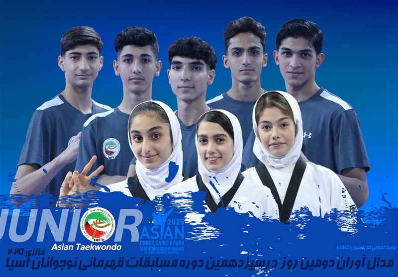 تکواندو نوجوانان آسیا | کسب 8 مدال دختران و پسران ایران در روز دوم