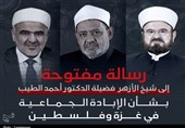 מכתב איגוד חכמי הדת המוסלמים העולמי לשיח&apos; אל-אזהר בנוגע למשבר ההומניטרי בעזה