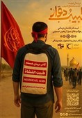 اعزام خادم درمانگر توسط پویش «طبیب دوار» در ایام اربعین