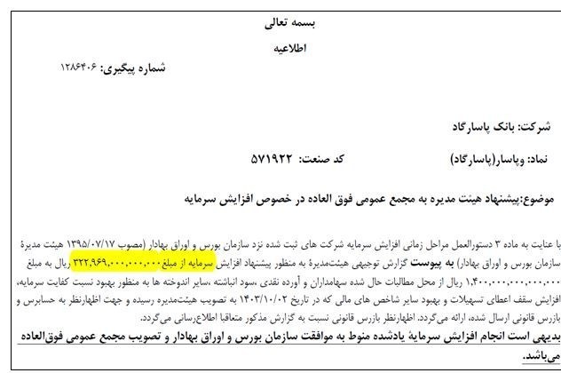 بانک یا بنگاه؟/ ناترازی بانکی از کجا آغاز می‌شود؟ 5