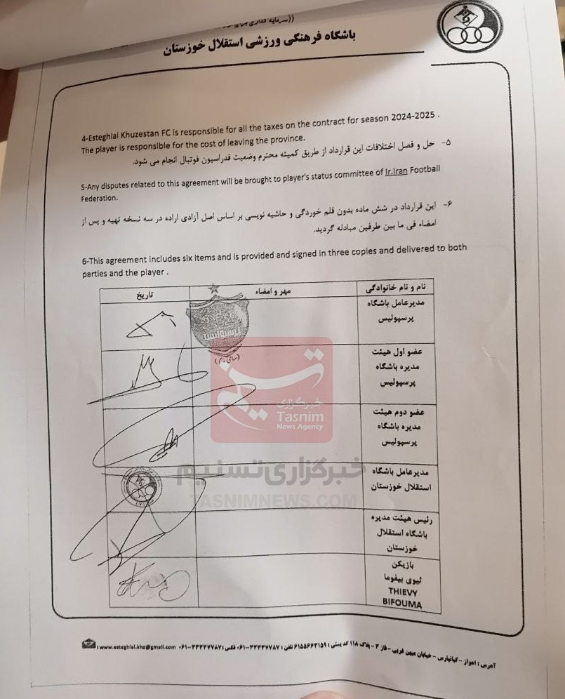 رونمایی از توافقنامه پرسپولیس و استقلال خوزستان برای انتقال بیفوما + تصاویر 3