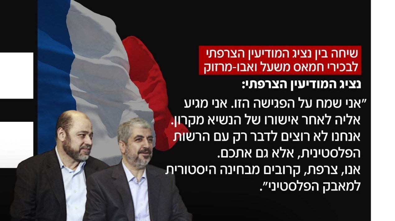 حماس،فرانسه،فلسطين،صهيونيستي،اطلاعاتي،پاريس،سفارت،مقاومت،ادا ...