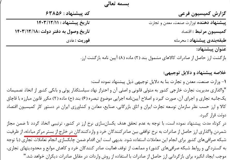 دلارزدایی , قیمت دلار , 