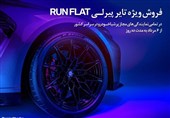 آغاز کمپین فروش ویژه تایرهای پیرلی مخصوص خودروهای BMW توسط پرشیا خودرو