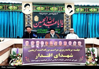 دشمن،ايران،قدرت،اسلامي،شهداي،غزه،حسيني،منافع،جهان،آمريكا،كشو ...