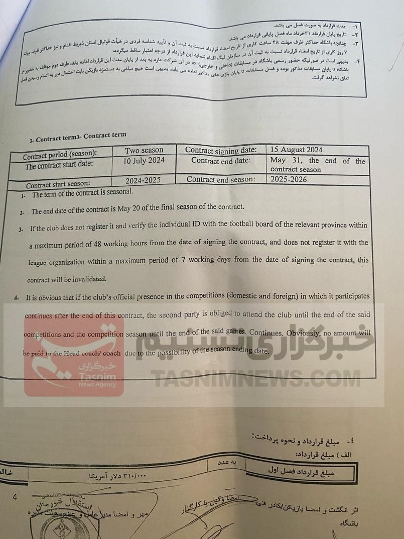 تیم فوتبال پرسپولیس , فوتبال , تیم فوتبال استقلال خوزستان , 