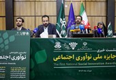 اعطای تسهیلات 5 میلیارد تومانی به ایدههای برتر نوآوری اجتماعی