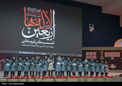 آیین گرامیداشت چهلمین روز شهادت فرماندهان ،‌دانشمندان و 88 لاله گلگون کفن استان لرستان