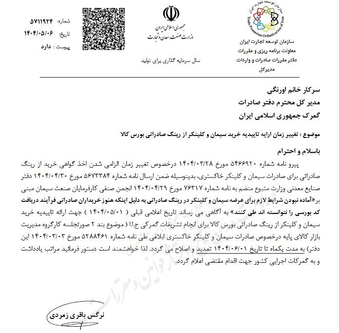 پیام فارس