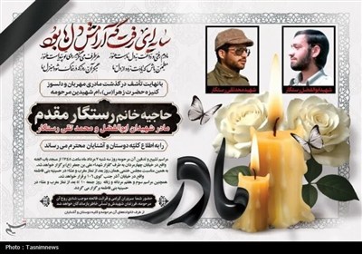 لبنان،محمدتقي،1361،فرزندش،عزيزان،ربوده،قم،سرنوشت،بازگشت،مادر ...