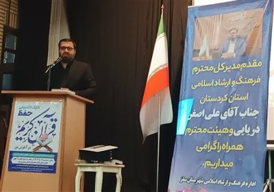 قرآني،قرآن،سقز،شهرستان،فرهنگي،فعالان،كردستان،دريايي