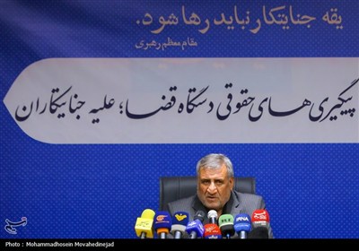 نشست بررسی پیگیری‌های حقوقی دستگاه قضا علیه جنایتکاران