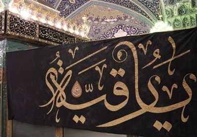 مراسم،شهادت،حضرت،رقيه،الاسلامي،بانوي،عزاداري،كربلا