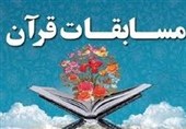 رقابت 360 قاری در چهل‌هشتمین دوره مسابقات قرآنی اصفهان