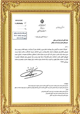 تقدیر اداره کل مدیریت بحران استان از اقدامات ایمنی و زیست‌محیطی شرکت نفت سپاهان