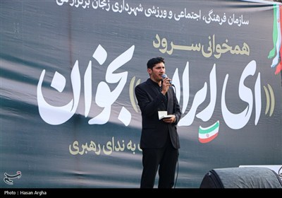 همخوانی سرود (ای ایران بخوان) در زنجان