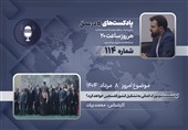 پادکست | آیا نشست نیویورک کمکی به تشکیل کشور فلسطین خواهد کرد؟
