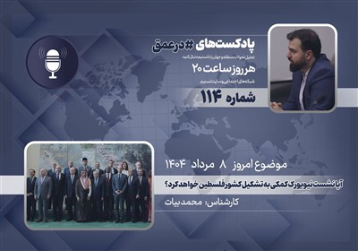 غزه،كمپين،ايده،فلسطين،دولت،مصوبات،پيگيري،فرانسه،سياسي،شروط،ر ...